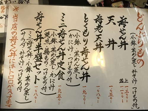 「ごはん処 一歩」のメニュー(その1)