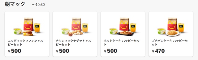 マック マクド ハッピーセット 鬼滅の刃シールの期間はいつまで おもちゃは選べる マック マクド ハッピーセット 鬼滅の刃シールの期間はいつまで おもちゃは選べる