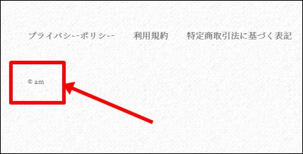 堀未央奈が事務所amに所属している証拠画像