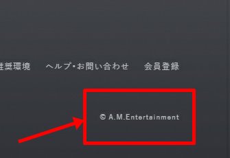 生駒里奈が事務所エー・エムに所属している証拠画像