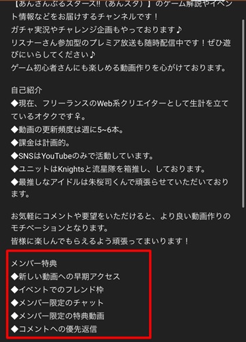 あんスタ 炎上 まとめ