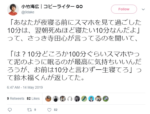 寺田心への誹謗中傷の経緯まとめ 小竹海広 この指とめよう もブーメランで炎上 寺田心への誹謗中傷の経緯まとめ 小竹海広 この指とめよう もブーメランで炎上
