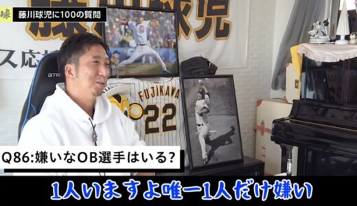 【藤川球児】嫌いなOBは中込伸？阪神のナイスガイな先輩の正体が気になる！