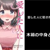 漫画 セブンエンド ネタバレ４話 ５話結末も 白骨死体は中込旦那