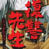 死者恋 ネタバレ 漫画 の結末 ラスト は 4話 5話を解説 原作は小説なの 死者恋 ネタバレ 漫画 の結末 ラスト は 4話 5話を解説 原作は小説なの