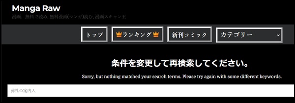 葬礼の案内人 Rawや漫画バンクで無料で読める 単行本は書籍化されてるのかも解説 葬礼の案内人 Rawや漫画バンクで無料で読める 単行本は書籍化されてるのかも解説
