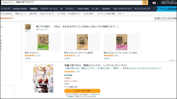 吾輩は猫であるが犬 Rawや漫画バンクで無料で読める 単行本は書籍化されてるのかも解説