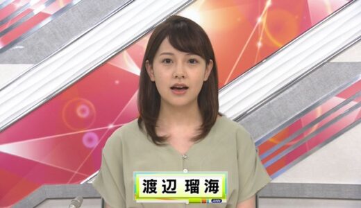 渡辺瑠海（るみ）アナウンサーは結婚して旦那（夫）がいるの？