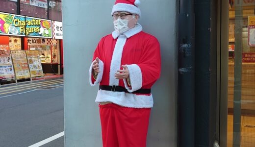 【ケンタッキー】クリスマスにオリジナルチキンだけ(2021新宿駅）注文可能か聞いてみた