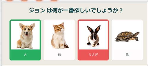ベストフレンド賞の回答画面（不正解）