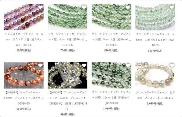 いしだ壱成のパワーストーン（ガーデンクォーツ）の原価