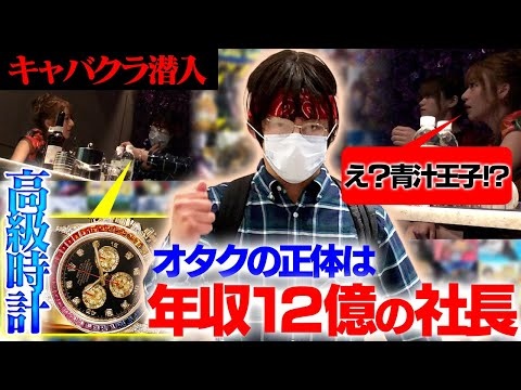 三崎優太が年収12億円であることがわかるサムネイル画像
