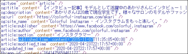 AKARI(あかり)のインタビュー記事の公開日を示す画像