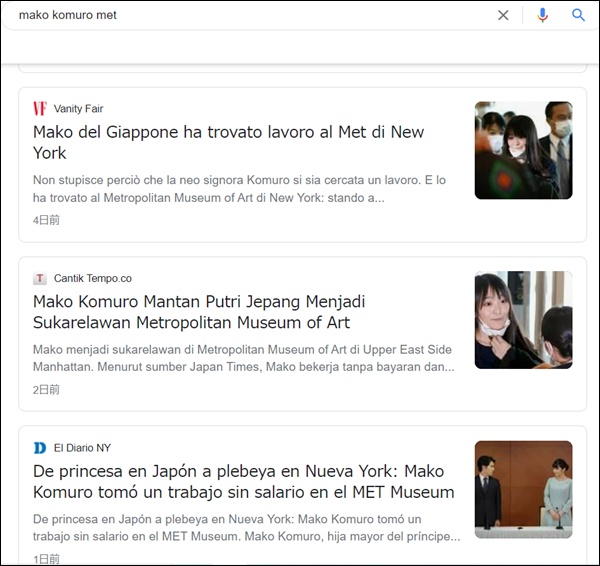 小室眞子さまに関する海外の反応がわかる検索結果画像