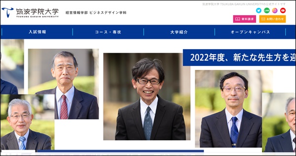 中村逸郎教授が筑波学院大学のホームページのセンターに掲載されている