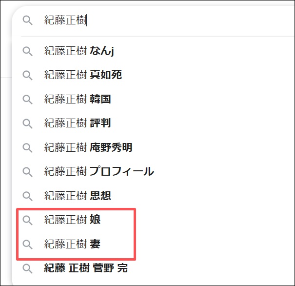 紀藤正樹は妻や娘というキーワードがセットで検索されている