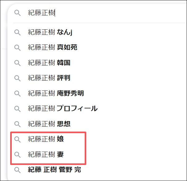 紀藤正樹は妻や娘というキーワードがセットで検索されている