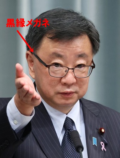 黒縁メガネの松野博一官房長官の画像