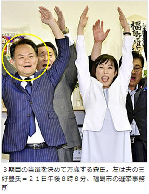 森まさこ議員の夫(旦那)である三好豊の顔画像