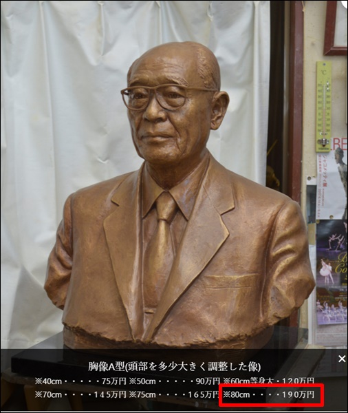 森喜朗元総理の銅像の費用はおよそ200万円で製造可