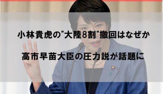 小林貴虎県議