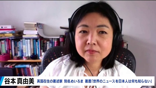 めいろまこと谷本真由美の顔画像その３