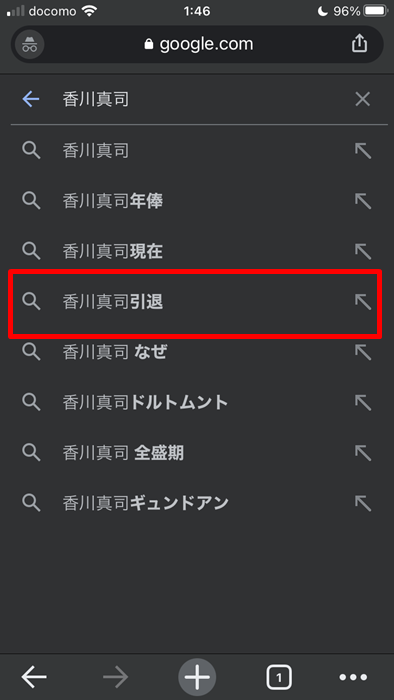 香川真司は「引退」というキーワードが調べられている