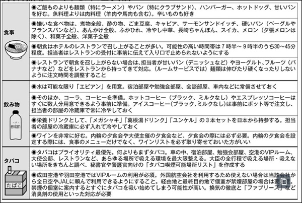 茂木敏充の取説1/3