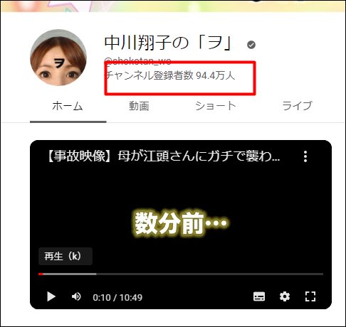 中川翔子のタロットカード占いどおりYouTubeチャンネルの登録者数は100万人間近