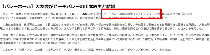 大友愛の元旦那(夫)はフリーだった