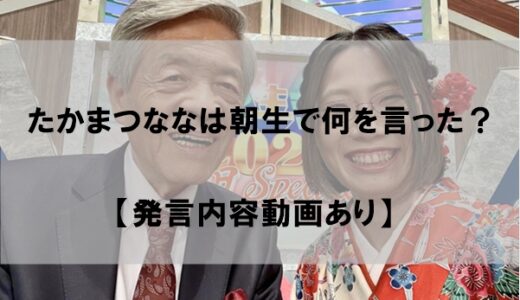 たかまつななは朝生で何を言ったのか発言内容まとめ【田原総一朗ブチギレ理由】