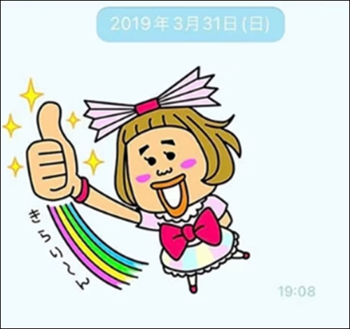 浜田雅功のLINEスタンプ「浜田ばみゅばみゅ」