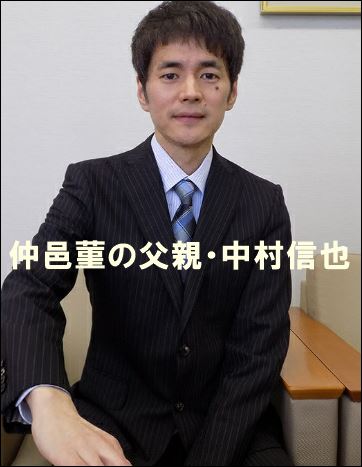 仲邑菫さんの父親は仲邑信也九段