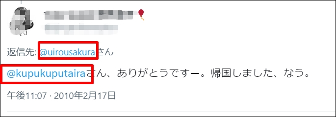 桜ういろうの正体が身バレするきっかけ