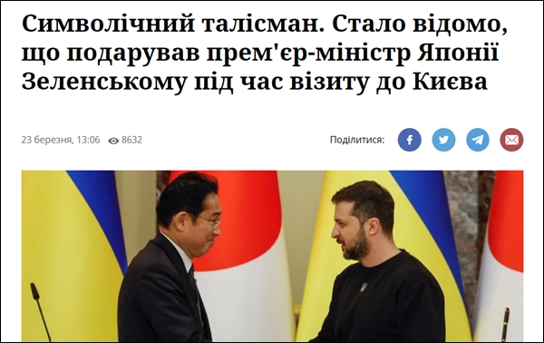 岸田文雄総理の必勝しゃもじの海外の反応：ウクライナでは好意的