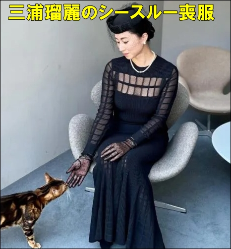 三浦瑠麗のシースルー喪服の画像