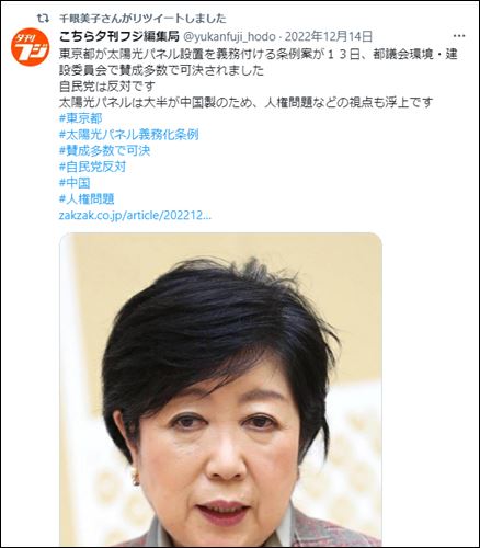 千眼美子こと清水富美加は2023年現在政治に関するニュースをリツイートしている