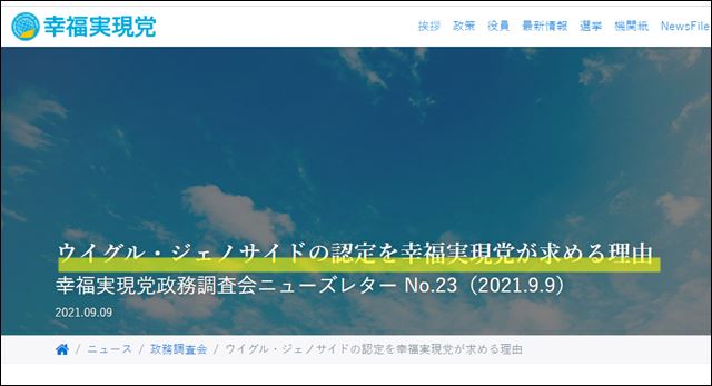 千眼美子こと清水富美加は2023年現在幸福実現党の広告塔も担っている可能性も