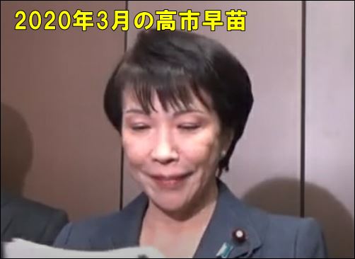 2020年3月の高市早苗の画像はウイッグ(かつら)を着用していない